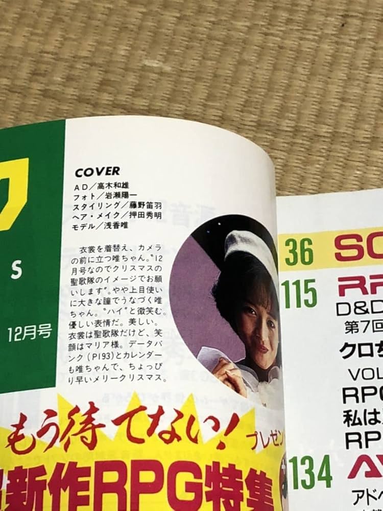 【中古】 しし座の愛 １９８７年度版/角川書店 Amazon.co.jp: 月刊コンプティーク 1987年12月号 角川書店